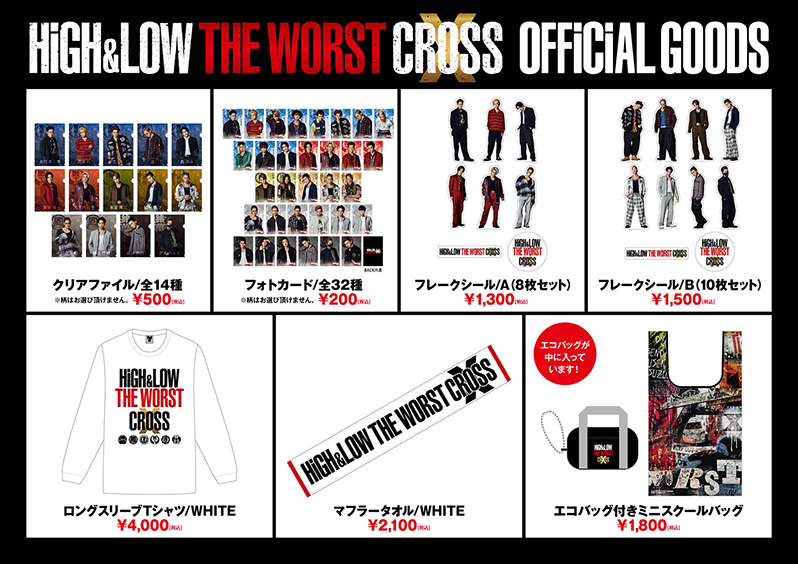 HiGH&LOW THE WORST X Official Goods